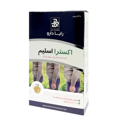 کپسول لاغری اکسترا اسلیم رایا دارو